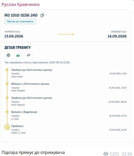 Кравченко — подозрение Кравченко — подозрение